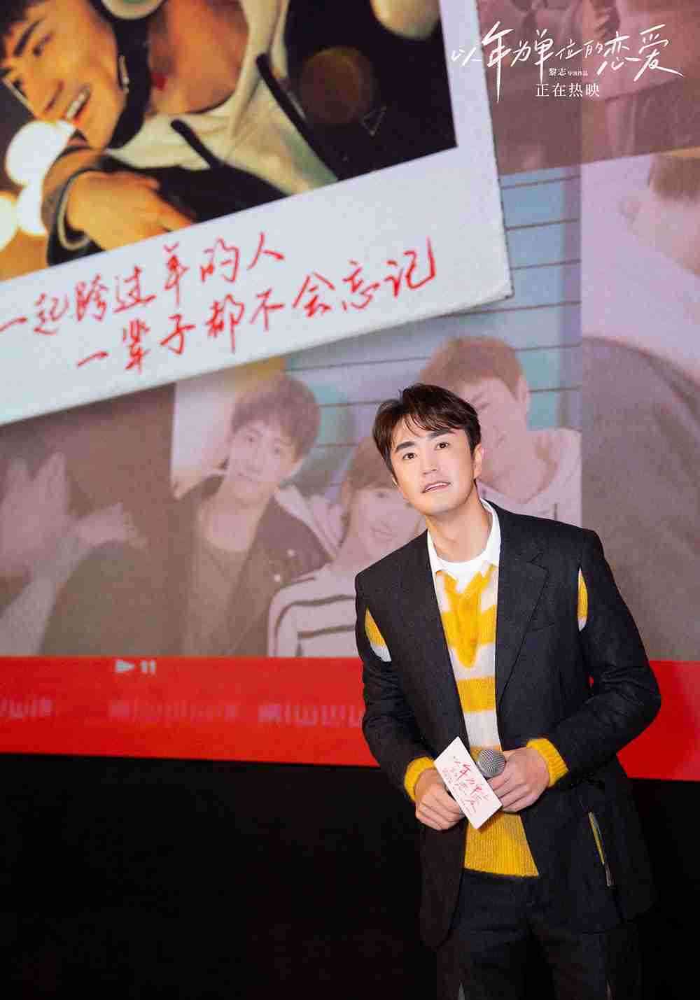 以年爱首映礼-现场图-2